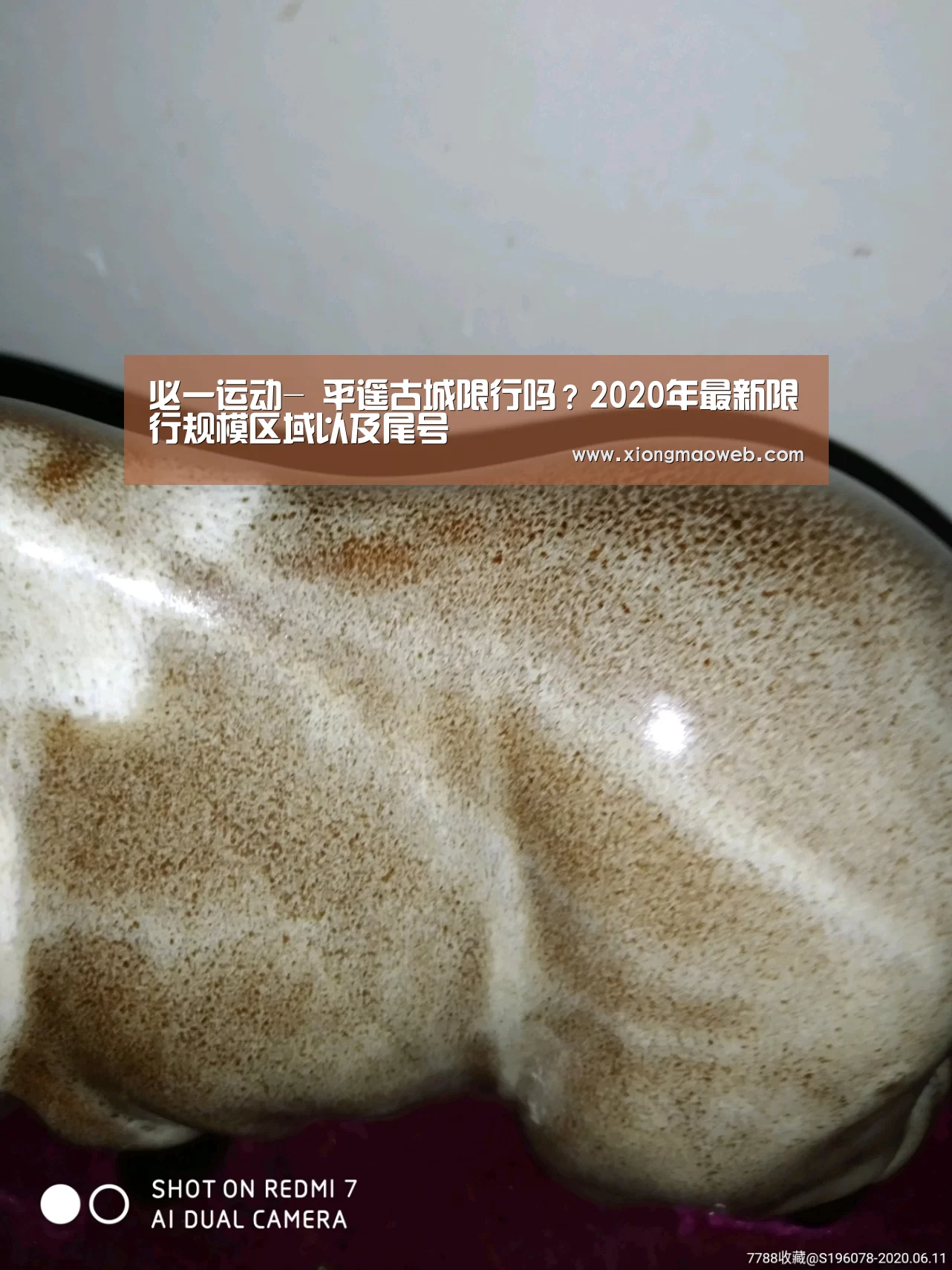 必一运动-
平遥古城限行吗?2020年最新限行规模区域以及尾号(图3) 必一运动